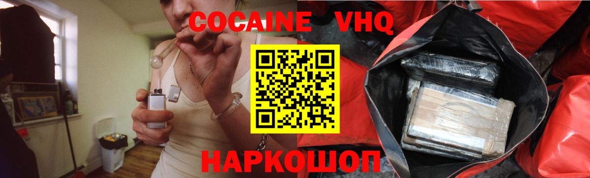 COCAIN Fish Scale  COCAIN Боливия  Кокаин  Тында  Вход с VPN 