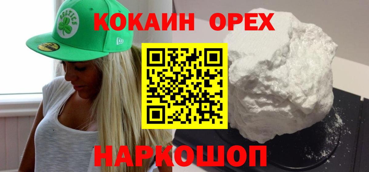 КОКАИН VHQ Тында