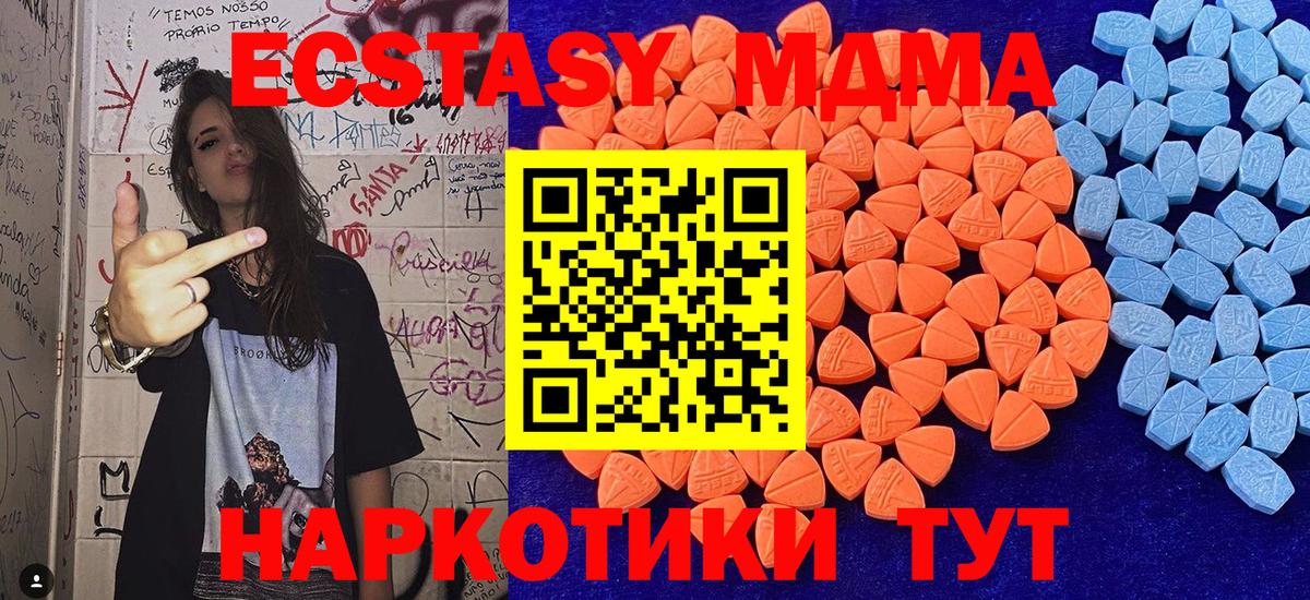 Экстази 99%  Ecstasy  Ecstasy таблы  Тында  Вход с VPN 