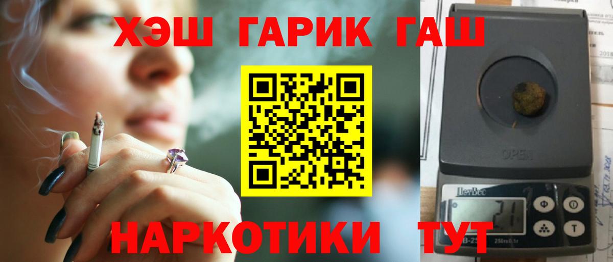 Тында  Гашиш hashish  ГАШИШ гашик  Гашиш  Вход с VPN 