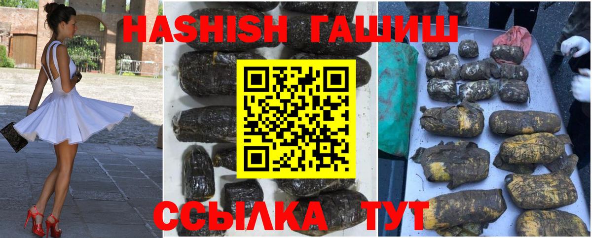 ГАШИШ 40% ТГК Тында
