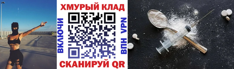 дарнет шоп МЕГА сайт Героин афганец Тында
