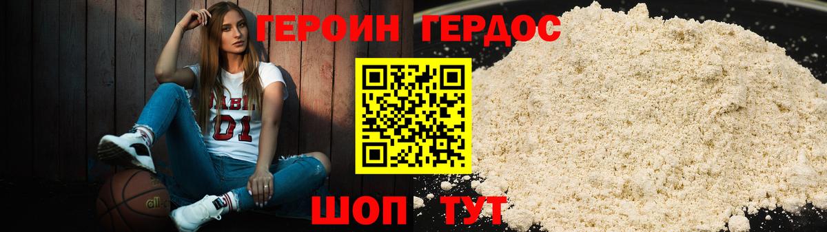 Тында  ГЕРОИН гречка  Вход с VPN 