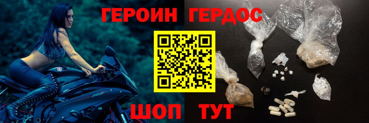 Героин VHQ Тында