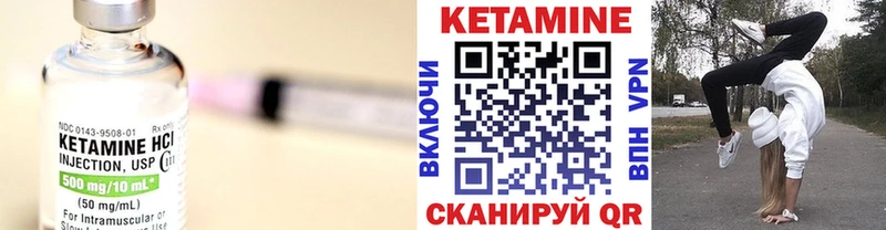 хочу Тында Кетамин VHQ