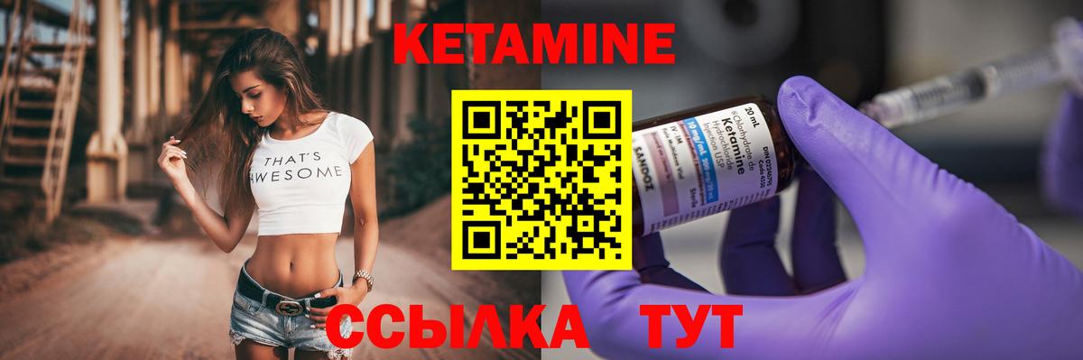 КЕТАМИН VHQ  КЕТАМИН ketamine  Тында  Вход с VPN 