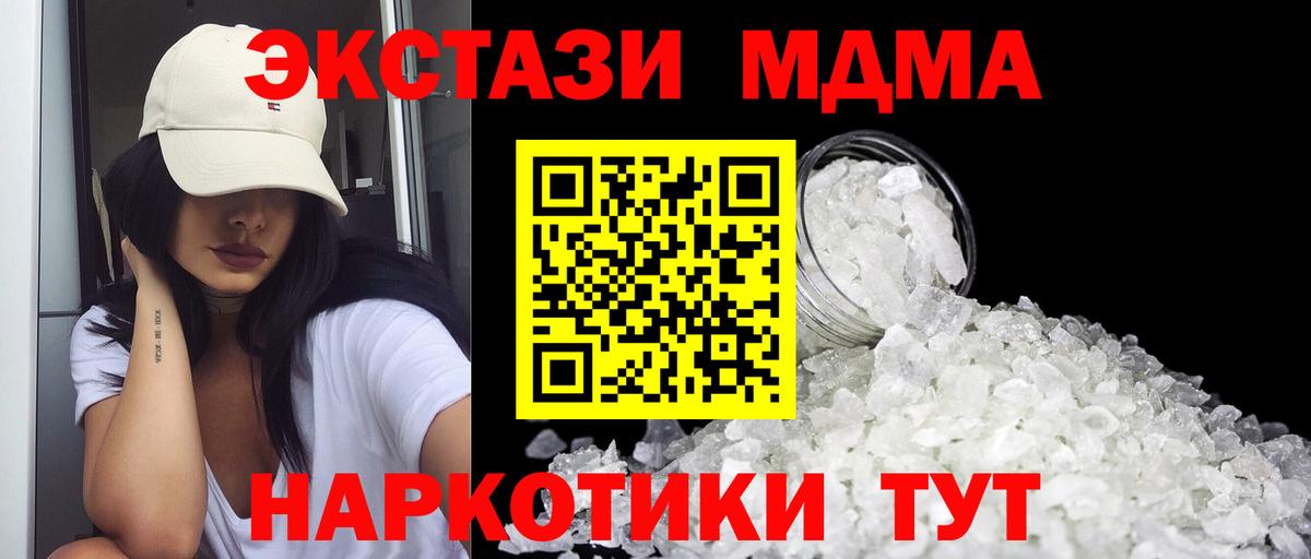Тында  МДМА VHQ  МДМА Molly  МДМА  Вход с VPN 