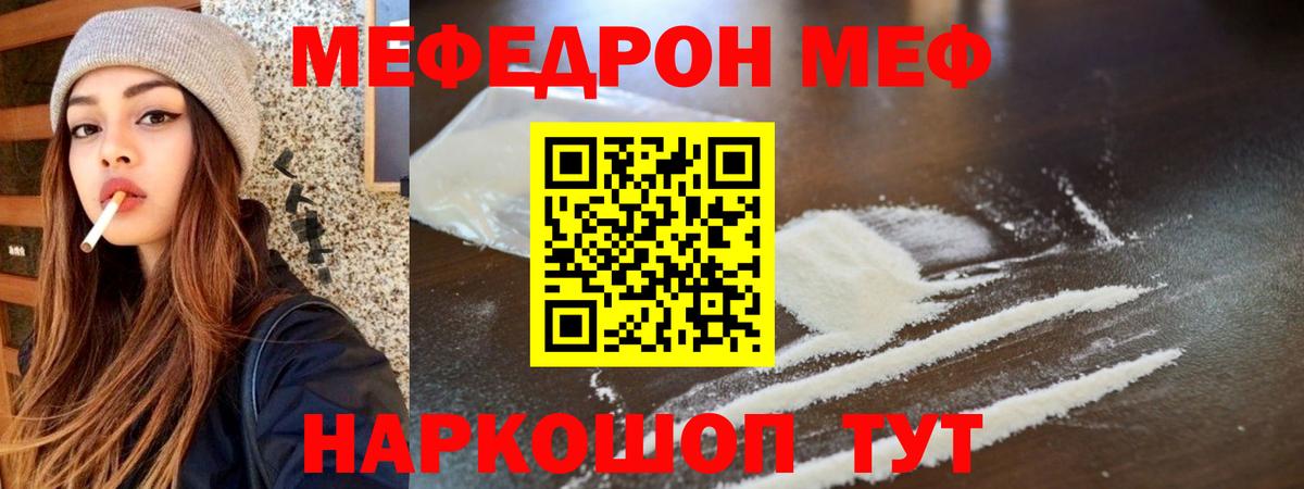 Мефедрон 4 MMC  Мефедрон  Тында  Вход с VPN 