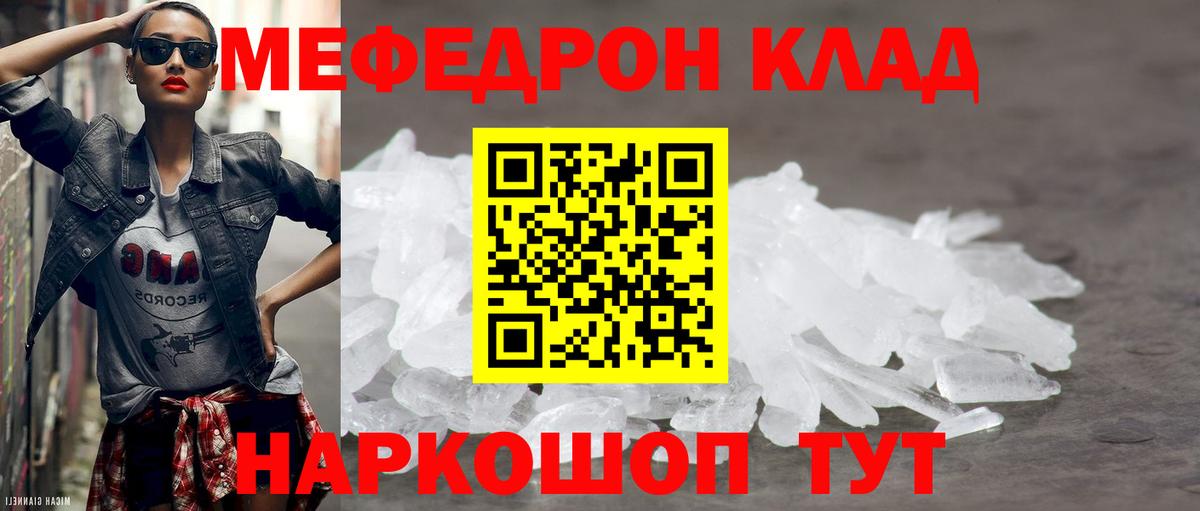 Меф мука Тында