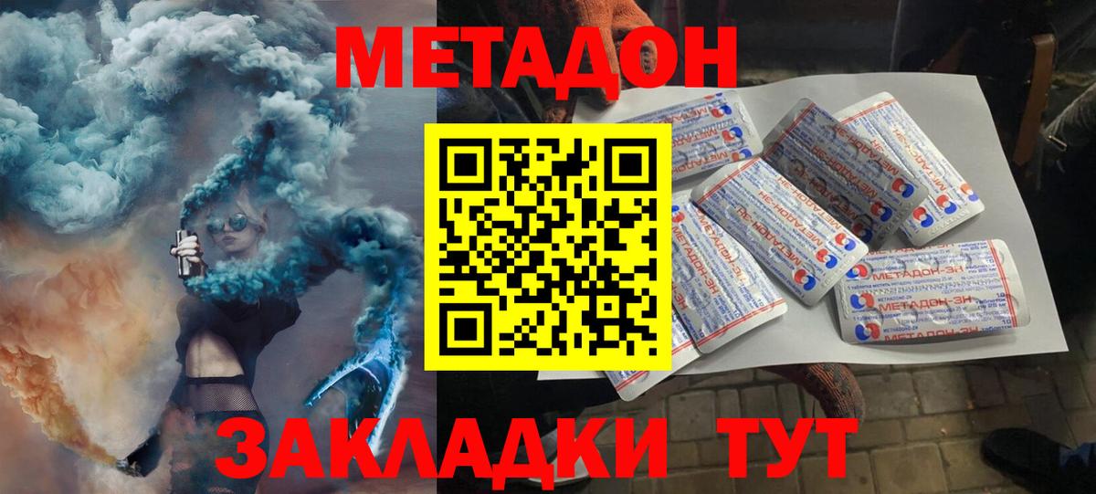 Метадон мёд  Вход с VPN  Тында  МЕГА как зайти  Метадон methadone 
