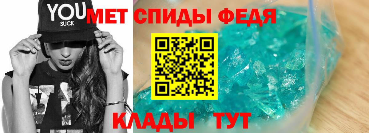 МЕТАМФЕТАМИН витя Тында