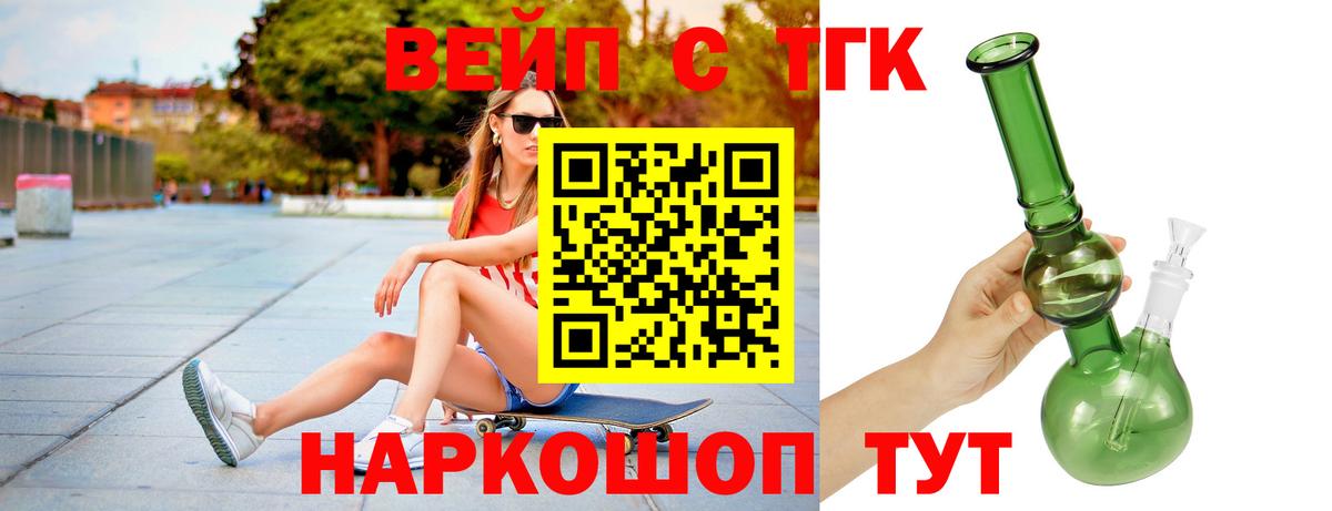 ТГК гашишное масло  Вход с VPN  Тында 