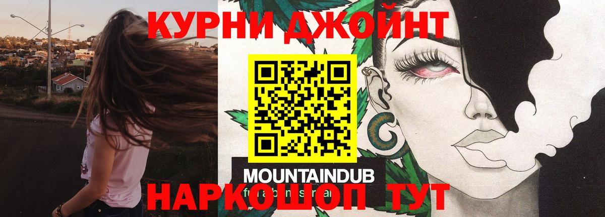 Бошки Шишки гибрид Тында